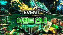시그널 이벤트 안내